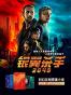 “科幻鬼才”菲利普•迪克必读神作(银翼杀手2049原著)
