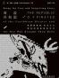 海盗共和国
