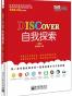 DISCOVER自我探索