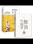 极简中国史+中华军事五千年