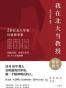 我在北大当教授