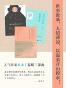 水木丁温暖三部曲（套装共3册）