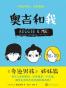 奥吉和我