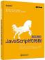 超实用的JavaScript代码段