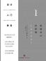 《设计入门教室1：版面设计的原理》