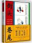 街头巷尾