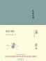 清史寻踪(精)