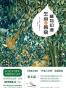 植物知道生命的答案