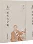 王佐良全集（套装共12卷）