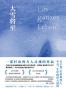 大雪将至