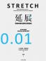 延展：释放有限资源的无限潜能