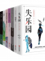 渡边淳一经典系列第1季