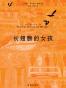 长翅膀的女孩