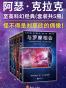 阿瑟·克拉克至高科幻经典（套装共5册）