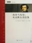 政治与友谊
