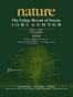 自然百年科学经典（第4卷）
