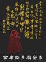 金庸作品全集修订版（全36册）