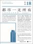 都市一无所有