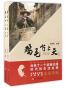 鸡毛飞上天（上下册）