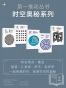 第一推动丛书·时空奥秘系列
