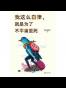 《我这么自律，就是为了不平庸至死》