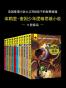 埃勒里·奎因少年逻辑思维小说（11册套装）