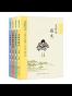 大师教我学知识（共4册)