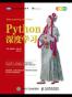 Python深度学习