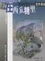在西瓜糖里