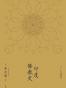 印度佛教史
