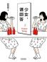 少女，请回答