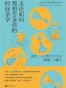 无论如何都想告诉你的时间杂学