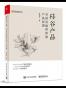 硅谷产品：36讲直通世界级产品经理