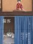 猫客