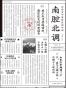南腔北调