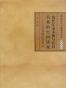 清代江南市镇与农村关系的空间透视