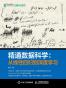 精通数据科学：从线性回归到深度学习
