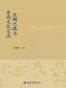 丝绸之路与东西文化交流