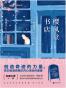 樱风堂书店