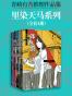 青崎有吾推理作品集：里染天马系列（套装全4册，逻辑流青春本格推理，作者被誉为“日本奎因”，作品被《唐人街探案》借鉴！）