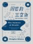 困惑的三文鱼
