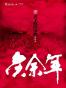 庆余年（七卷合集）