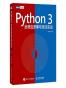 Python 3反爬虫原理与绕过实战