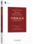 开创新品类：赢得品牌相关性之战