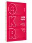 OKR使用手册