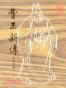 曹丕新传