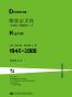 德意志文化（1945～2000年）