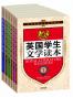英国学生文学读本