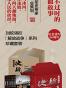 解放战争（套装共6册）