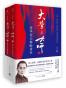 大学与大师